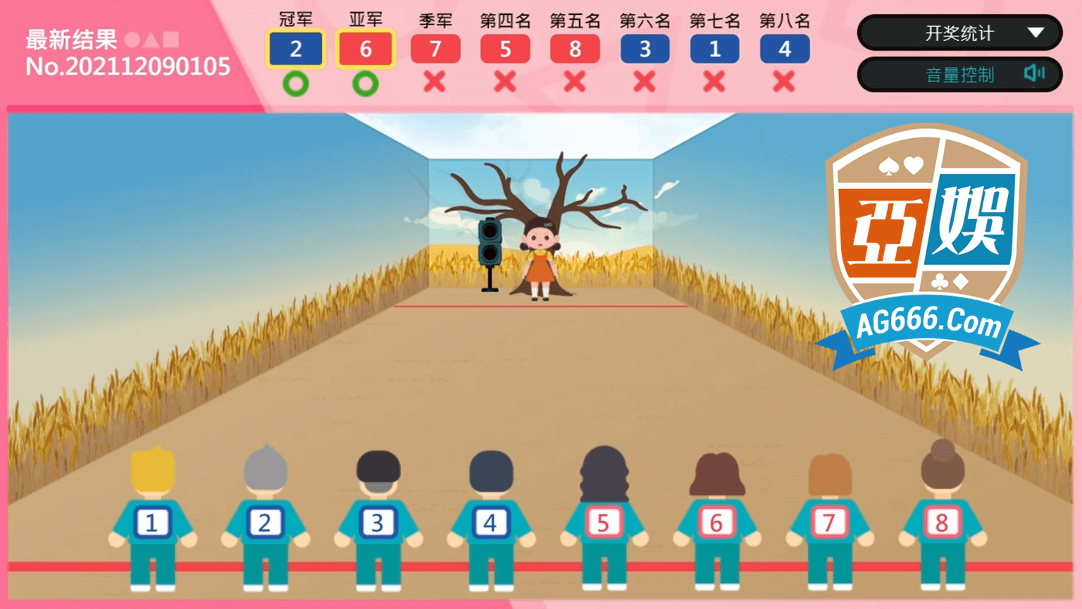 AG真人视讯游戏画面